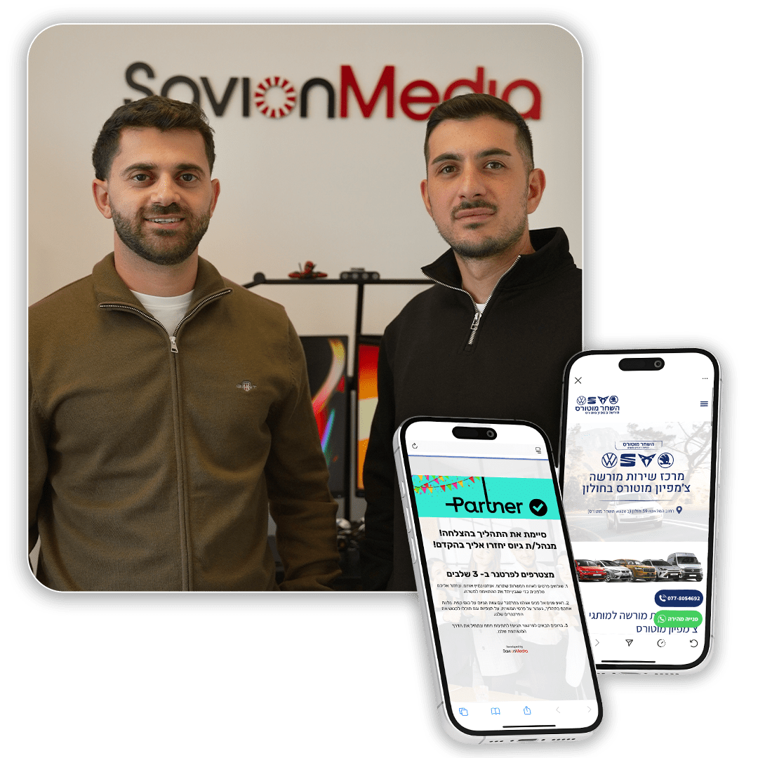 אריק וירון - Savion Media